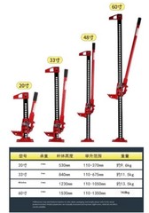Jack Monkey Pole Climber Farmer Jack Off-Road Vehicle Roof Jack Tire Jack